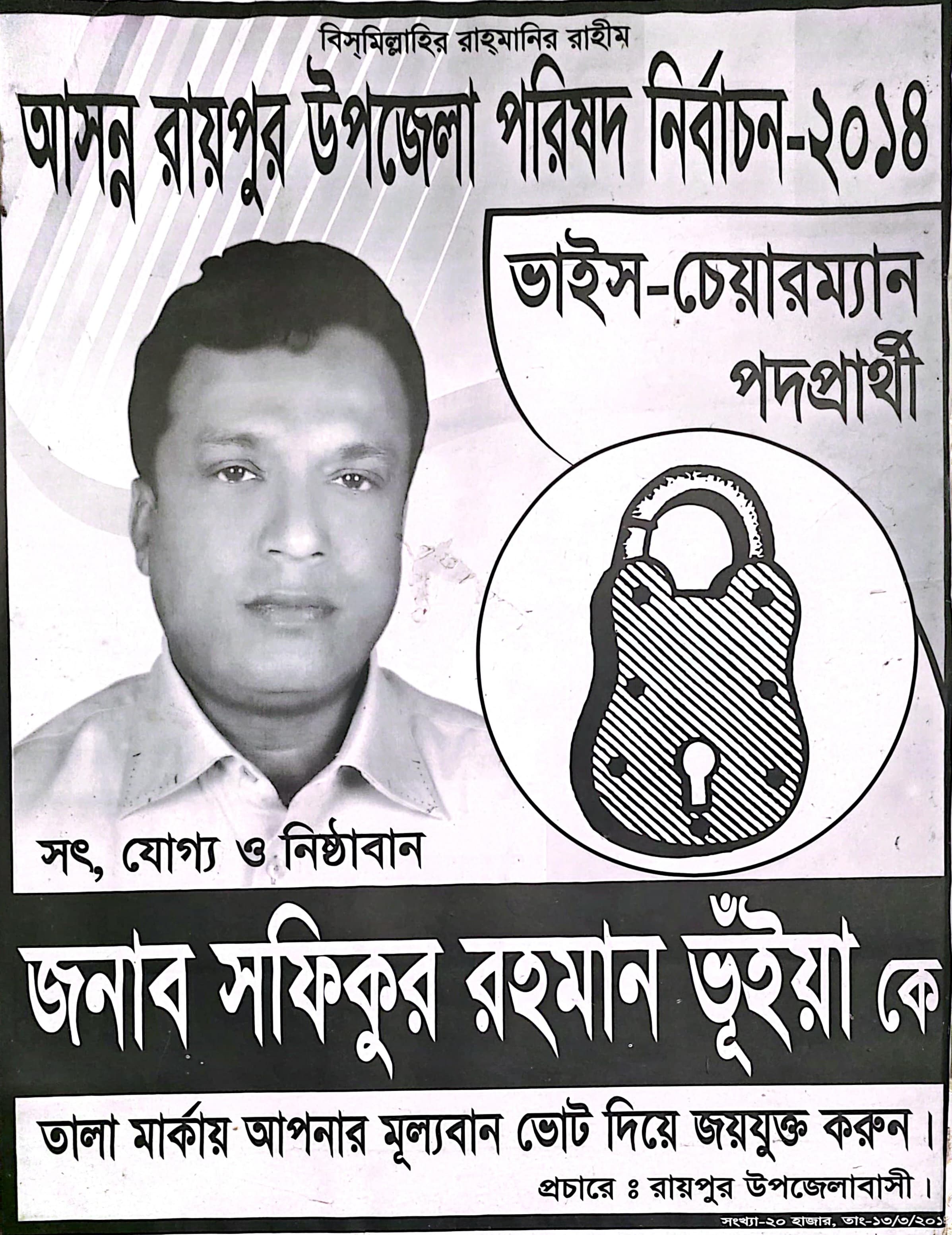 2014 Election Poster